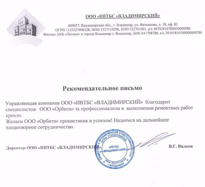 blagodarnost-upravl-kompaniya